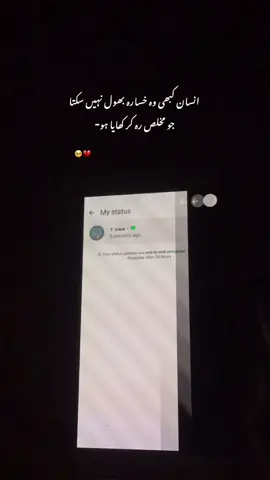آخر میں آپ کے ساتھ آپ خود ہوتے ہیں🌒🥀 #fyp #viral #trending 