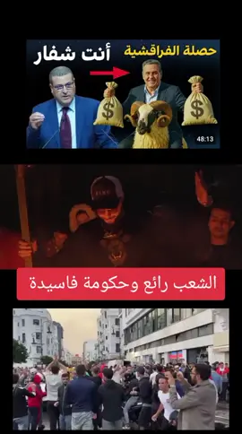#المغرب🇲🇦تونس🇹🇳الجزائر🇩🇿 
