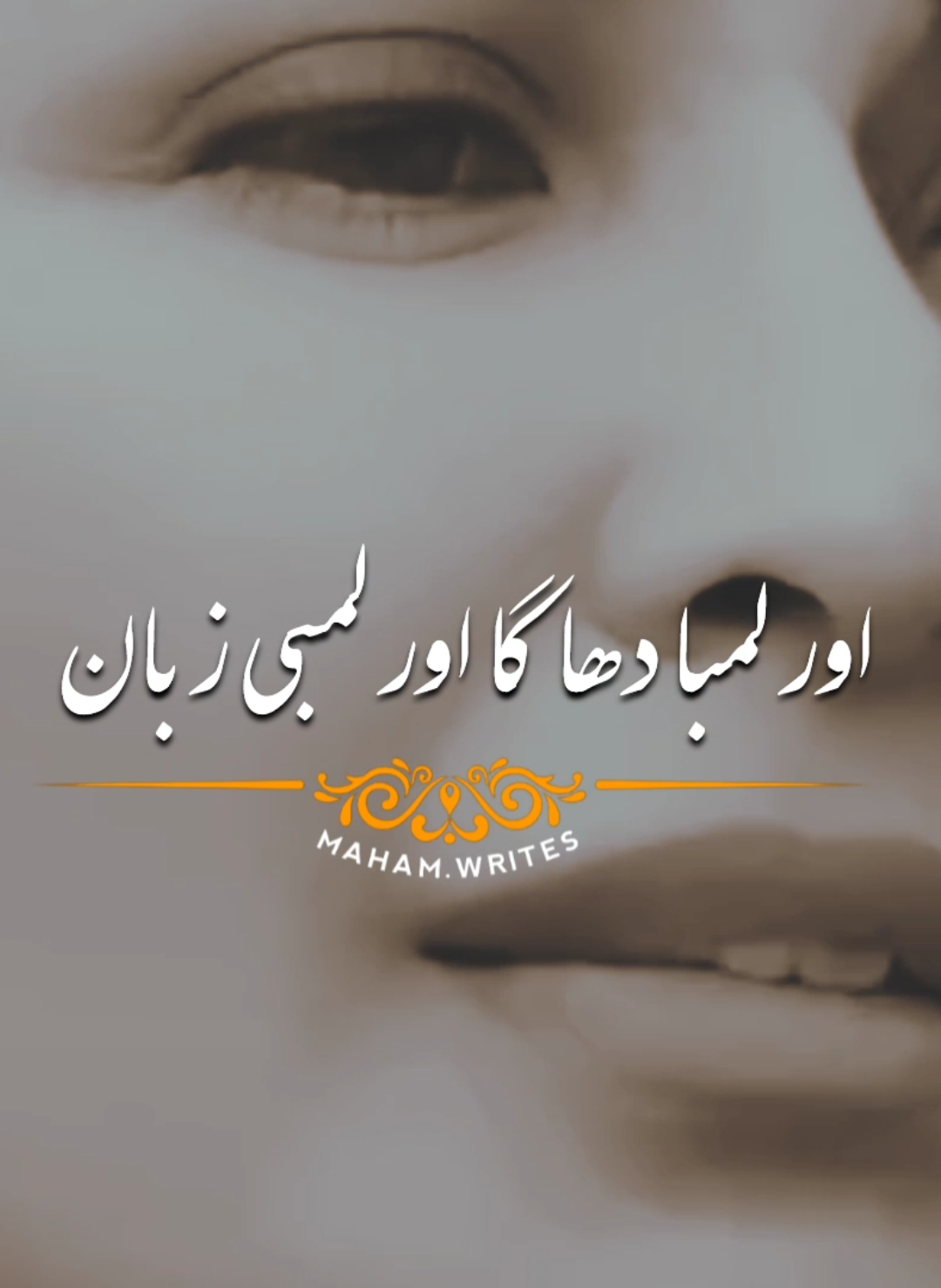 lmba dhaga aur lmbi zban#mahamwrites020 #foryou #viralvideo #shairy #poetry 