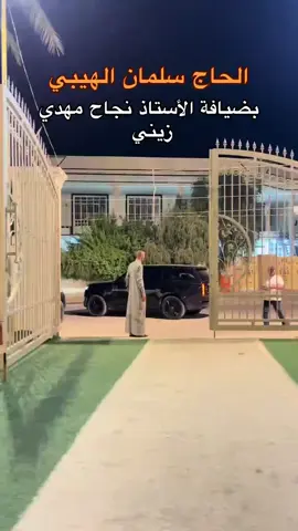 #العراق #ديالى_بعقوبة #الحاج_سلمان_اللهيبي #نجاح_زيني_التميمي🦅 