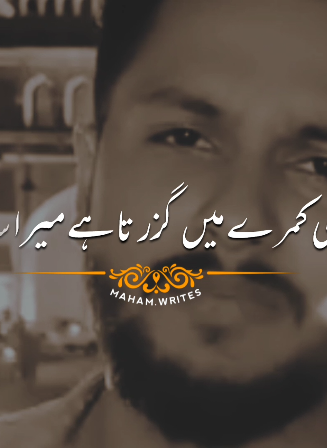 aik hi kmry men gzrta ha#mahamwrites020 #foryou #viralvideo #shairy #poetry 