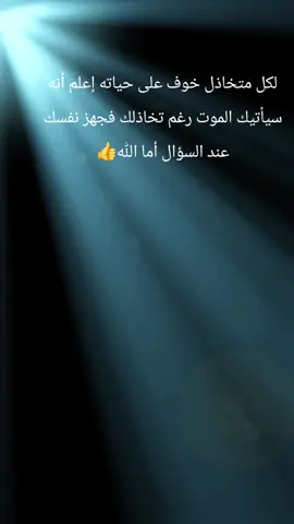 القلوب سيطر عليه حب الدنيا و جمع المال حتى تخلى البشر عن الخلان😔 لك الله يا غزه🤲 #الأقصى #allah #غزه #فلسطيني #allahuakbar 