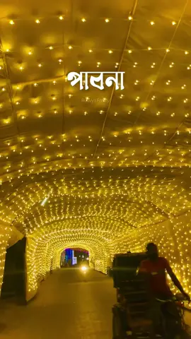 পাবনা সেজেছে নতুন সাজে✨ #Pabna #reelsviralシ #trending 