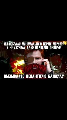 ТГК: Подсобка Гарча  Twitch: Garchompia  #garchompia #fypシ゚viral #recommendations #deeprockgalactic #deeprockgalacticmemes 