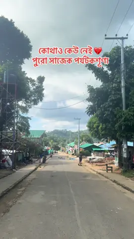 কোথাও কেউ নেই 💔 পুরো সাজেক পর্যটকশূণ্য