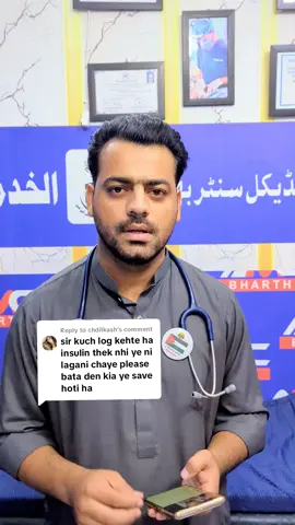 Replying to @chdilkash  #diabetes #diabetesawareness #sugar #diabetesmedication #insulin 