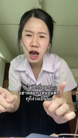รักน่ะคอนเท้นยุ แต่ง่วงนิ กุง่วงอิหลี5555 #มาร์คเป็นตัวของตัวเอง #โมโม่ 