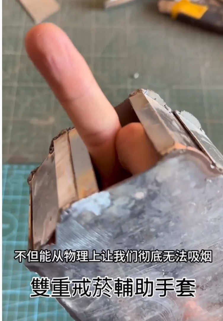 戒菸輔助手套 #戒菸 #手套 #沙雕發明 #設計非常銀杏 #抽菸 @發明之王 @蝦皮好物推薦 
