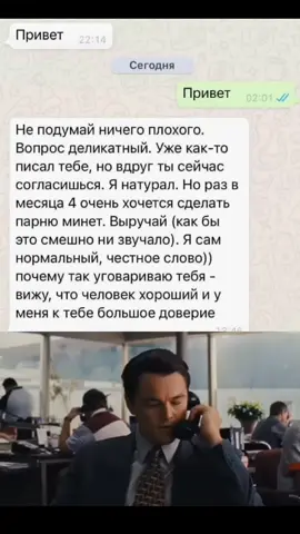 WhatsApp[К 1] (официально WhatsApp Messenger) — американский бесплатный сервис обмена мгновенными сообщениями (IM) и голосовой связи по IP (VoIP), принадлежащий компании Meta. Позволяет пользователям обмениваться текстовыми и голосовыми сообщениями, совершать голосовые и видеозвонки, обмениваться изображениями, документами, местоположением пользователя и другими данными. Для регистрации требует[2] указания номера мобильного телефона. #fyp #viral 