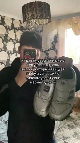 #субкультура #рекомендации #adidas #рекомендации #peaceful 