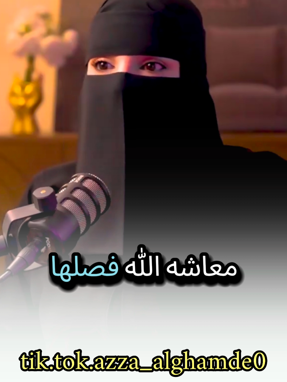 الله عز وجل قبل كل شي قال وجعلنا الليل ثباته وجعلنا النهار معاشه الله فصلها شاهد وتأمل مع #عزة_الغامدي #بودكاست #كلام_من_ذهب #حكم #foryoupage 