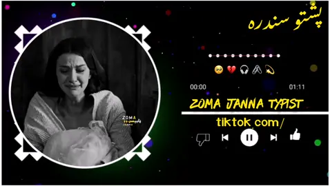 #creatorsearchinsights #100k #plese_tiktok_for_you_page #plzviral🥺🥺🙏🙏foryoupage #پشتوسونگ🖤🔥 