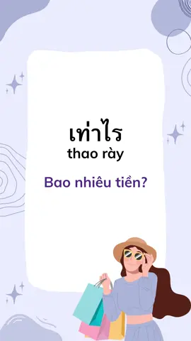 Hỏi giá và mặc cả trong tiếng Thái như thế nào #giaotieptiengthai #tuhoctiengthai #tiengthailan #hocngoaingu #mcbooks 