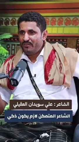 #علي_سويدان_العقيلي 