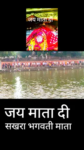 जय माता दी 🙏🚩