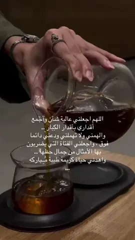 يارب يا كريم ❣️. #fyppppppppppppppppppppppp #ذوق_رفيع #tiktok #دعاء #luxurylife 