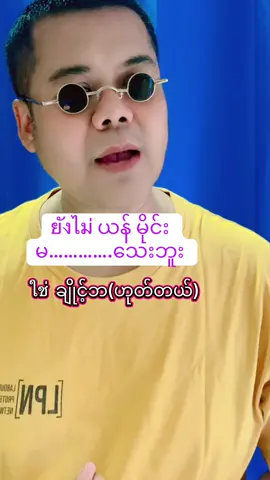 ထိုင်းစကား