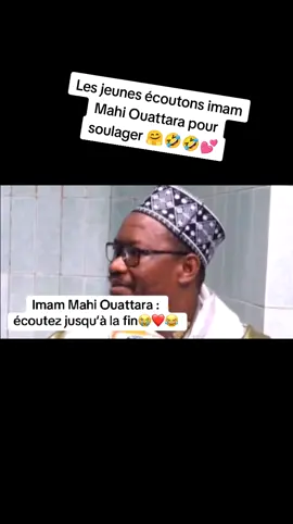 imam Mahi Ouattara conseil aux jeunes #lislam_est_la_meilleure_religion💕🌃 #diawando #la_verite_sur_lislam 