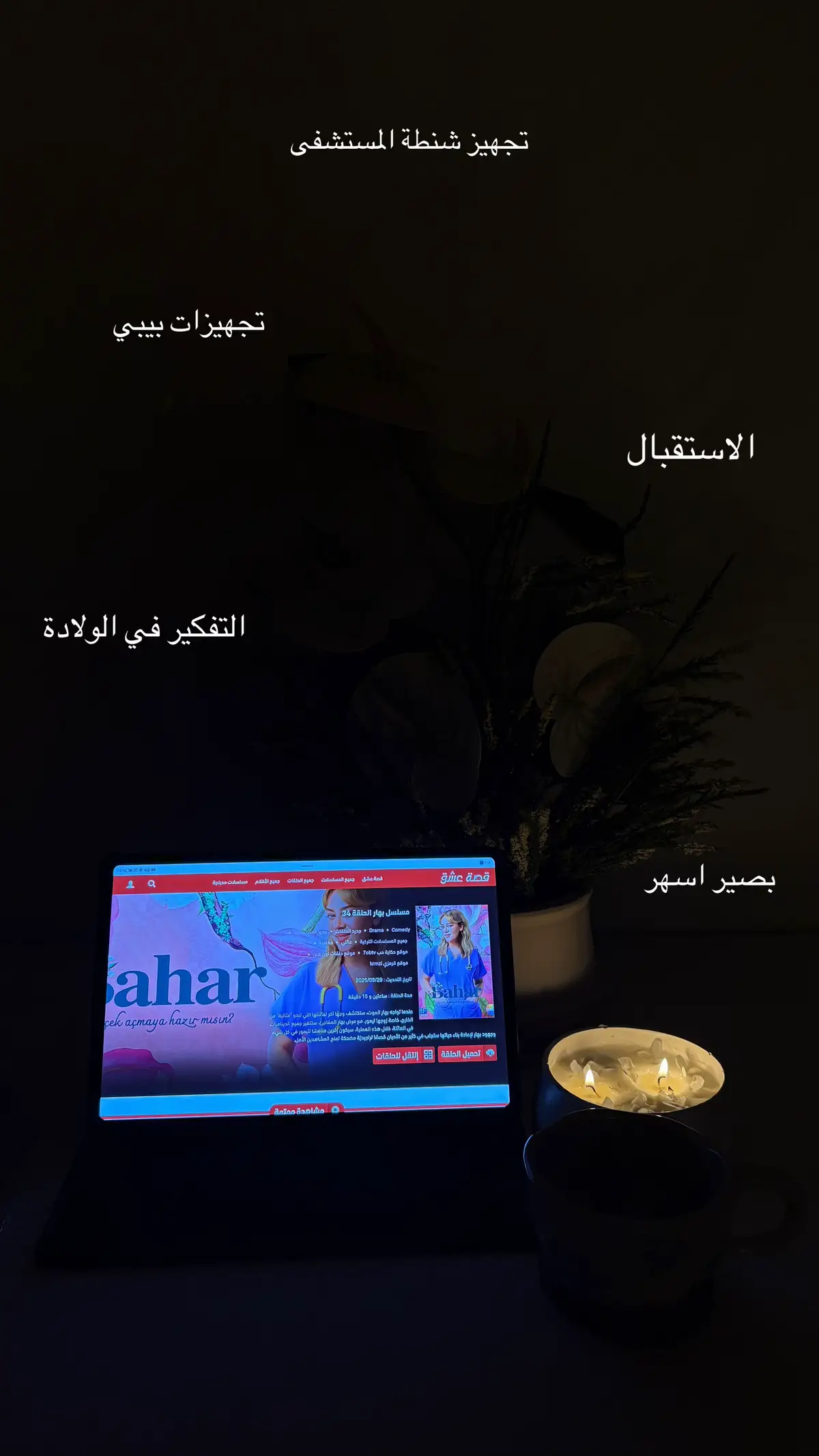 #fyp #ولادة #اكسبلورexplore #بيبي #الشعب_الصيني_ماله_حل😂😂 🥹🥹 اللهم هوّن عليّ ولادتي، ويسّرها لي، واجعلها بردًا وسلامًا عليّ وعلى طفلي، وارزقني لذّة النظر إليه وهو سليم معافى