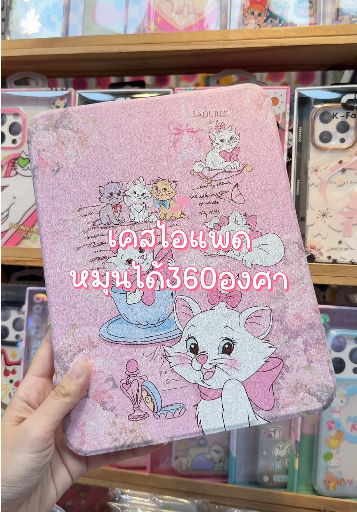 เคสไอแพดหมุนได้360องศา ลายน่ารัก มีช่องใส่ปากกา กันกระแทก #เคสไอแพด #เคสไอแพดหมุนได้360องศา #เคสไอแพดหมุนได้ #เคสไอแพดมีที่เก็บปากกา #เคสไอแพดน่ารัก 