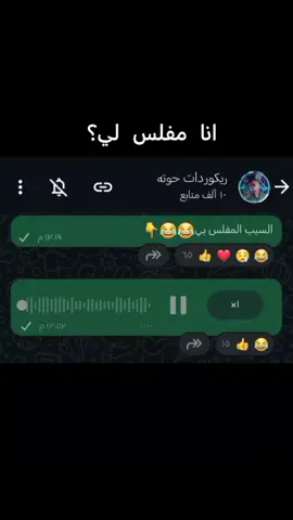 التفاعل يا حلوين 😍❤️❤️❤️
