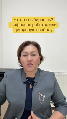 Управляй своими персональными данными, своими финансами, своей свободой сам