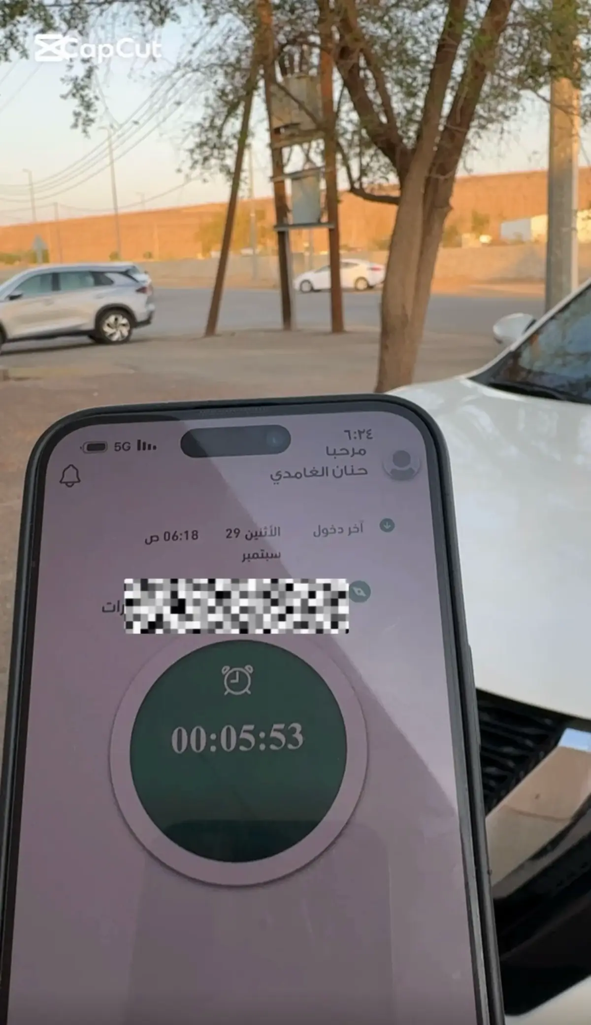 #حضوري #المعلمين_و_المعلمات 