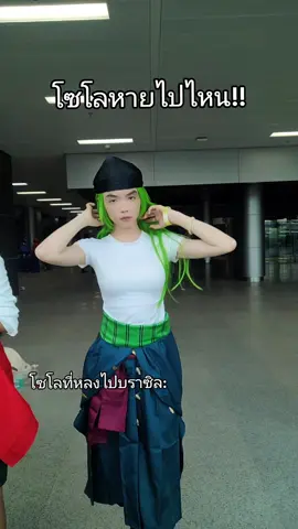 #fypシ #zoro #cosplay #femme 