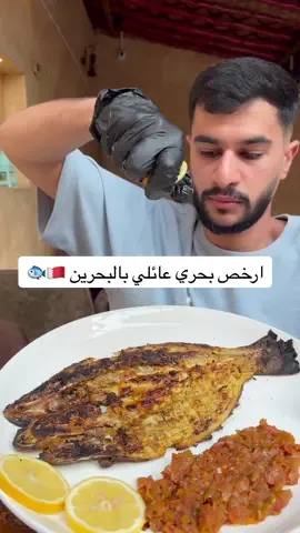 مطعم العريشة الشعبي بالبحرين 😍🇧🇭 بالنسبة لي المطعم يدخل في قائمة افضل المطاعم البحرية 🤩👌🏼 @alaresha.bh  #اماكن_البحرين #مطاعم_البحرين اعلاان   