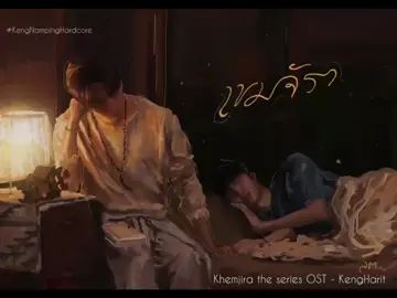 ဒီsong လေးကလေနတ်ဆရာ ခမ်ဂျီရာ‌ပေါ်မှာဘယ်လောက်ထိချစ်လဲဆိုတာ သက်သေပဲ🥺💞@Harit_keng @nampingster #fyppppppppppppppppppppppp #froyou #frpシ #viewတက်စမ်းကွာ👊 #တစိခါလောက်fypပေါ်ရောက်ချင်တယ် 