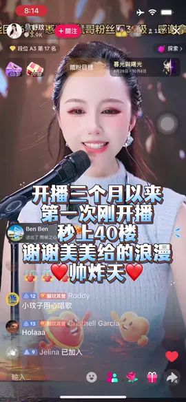 謝謝美美讓我開眼界了，剛開播就上40樓🙏🙏謝謝好大哥#tiktoklive #livehighlights