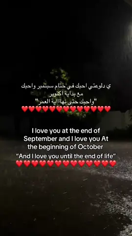 #محبوبتي #loveyou #october #❤️ #myheart 