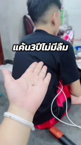 🤭🤣 #แม่ปอย #มีน3ขา 