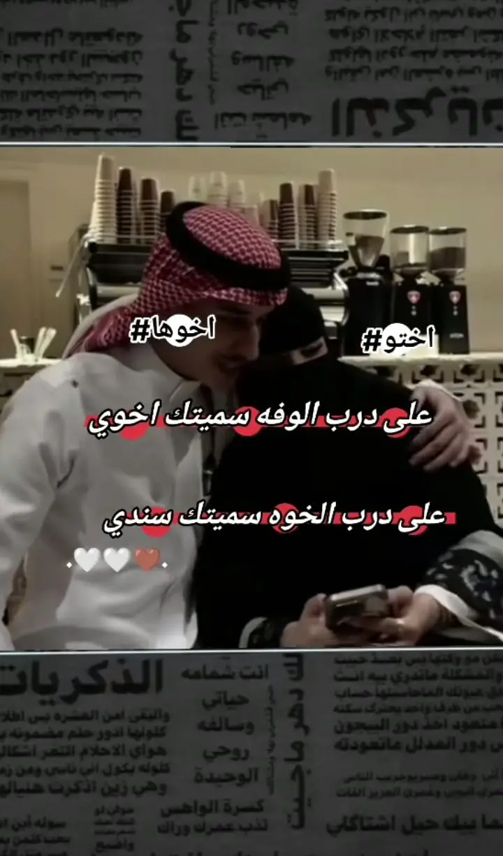 #اروحلك فدوه يروحي انته خياي🫂💋😘