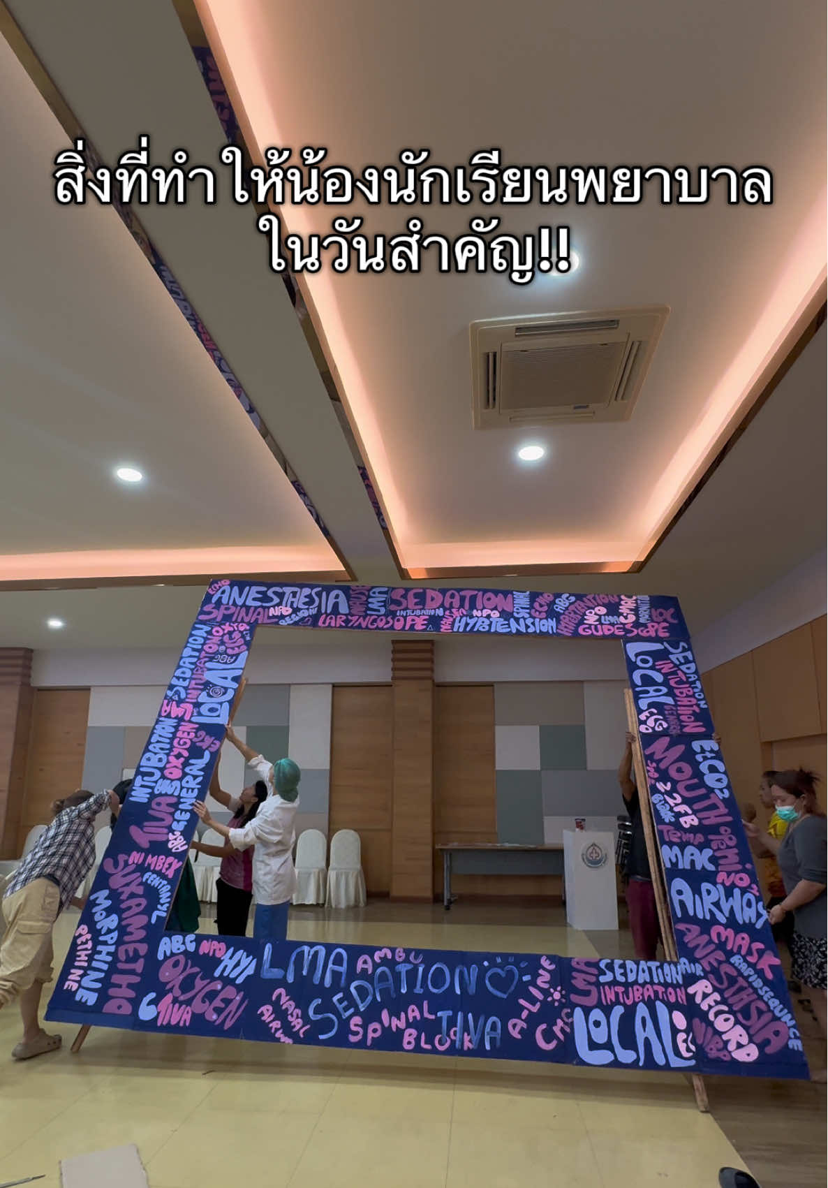 พวกพี่โคตรตั้งใจทำให้น้องนะ ยินดีด้วยค้าบบ ทีมสถานที่เหนื่อยมากก #aemiie26 #วิสัญญีพยาบาล #fy #พยาบาลดมยา #anesthetistnurse 