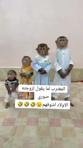 #فولو🙏🏻لايك❤️اكسبلور🙏🏻🌹💫 #😂🤞 #تابعوني_رح_نزل_شي_جديد #🤣🤣🤣🤣😅🤣😅🤣😅🤣😅🤣 