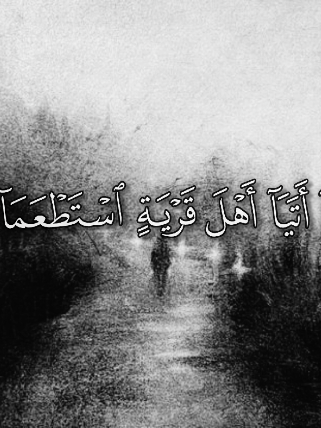 سورة الكهف #نامق_مصطفى #حزن #القرآن #quran #القران_الكريم_راحه_نفسية😍🕋 