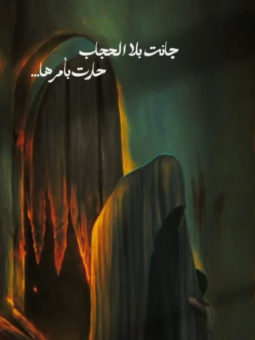 طاحت وطاح الجان محسن طفلها....يازهراء يامولاتي...  #CapCut #قوالب_كاب_كات  #استشهاد_فاطمة_الزهراء_عليها_السلام_😥  #تراندات_تيك_توك #شاشة_سوداء 