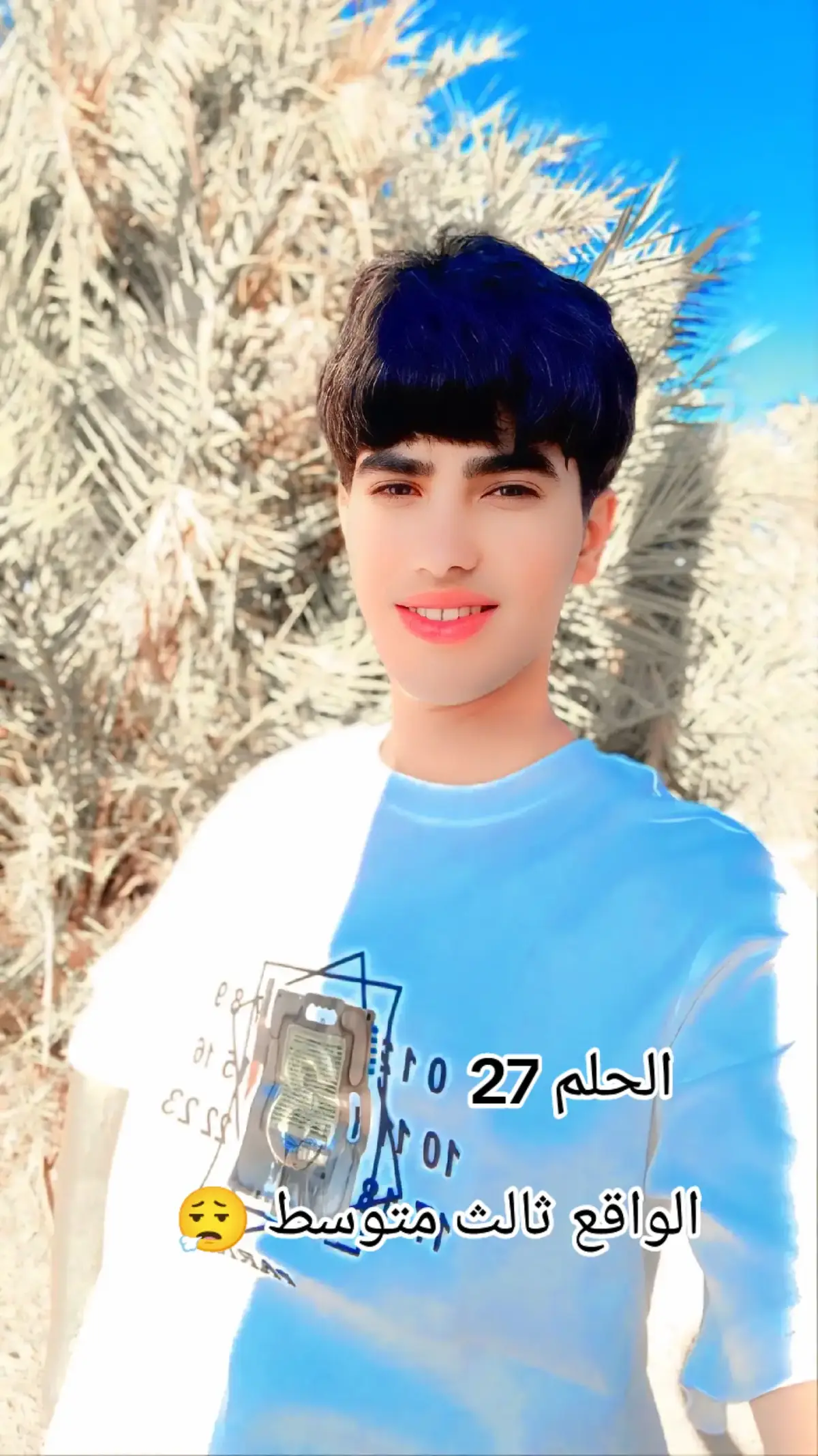 بين حلم وال واقع 😮‍💨#تصميم_فيديوهات🎶🎤🎬 #صعدو_الفيديو #العماره_ميسان_البصره_ذي_قار_بغداد 