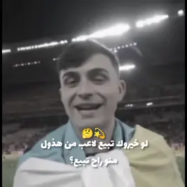 #مشاهدات_تيك_توك #حط_لايك_متابعة_متخسر_شيء_ببلاش_😂🙂🔪 #محضوره_من_الاكسبلور_والمشاهدات #الشعب_الصيني_ماله_حل😂😂🙋🏻‍♂️🇧🇭_ #تيم_مصممين_الكبار🔥💀 يلا 👋شباب علقو منو اتبيع  .  .  .  تلعب ببجي 😂