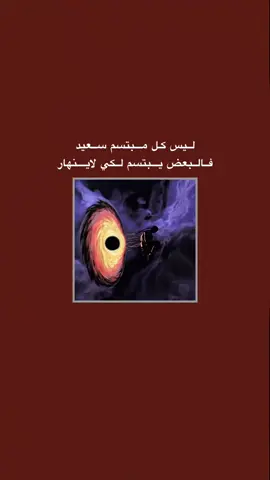 #قتباسات_حزينة🖤🥀 #عباراتكم_الفخمه📿📌  #شعراء_وذواقين_الشعر_الشعبي🎸 #تصميم_فيديوهات🎶🎤🎬 #fyp 