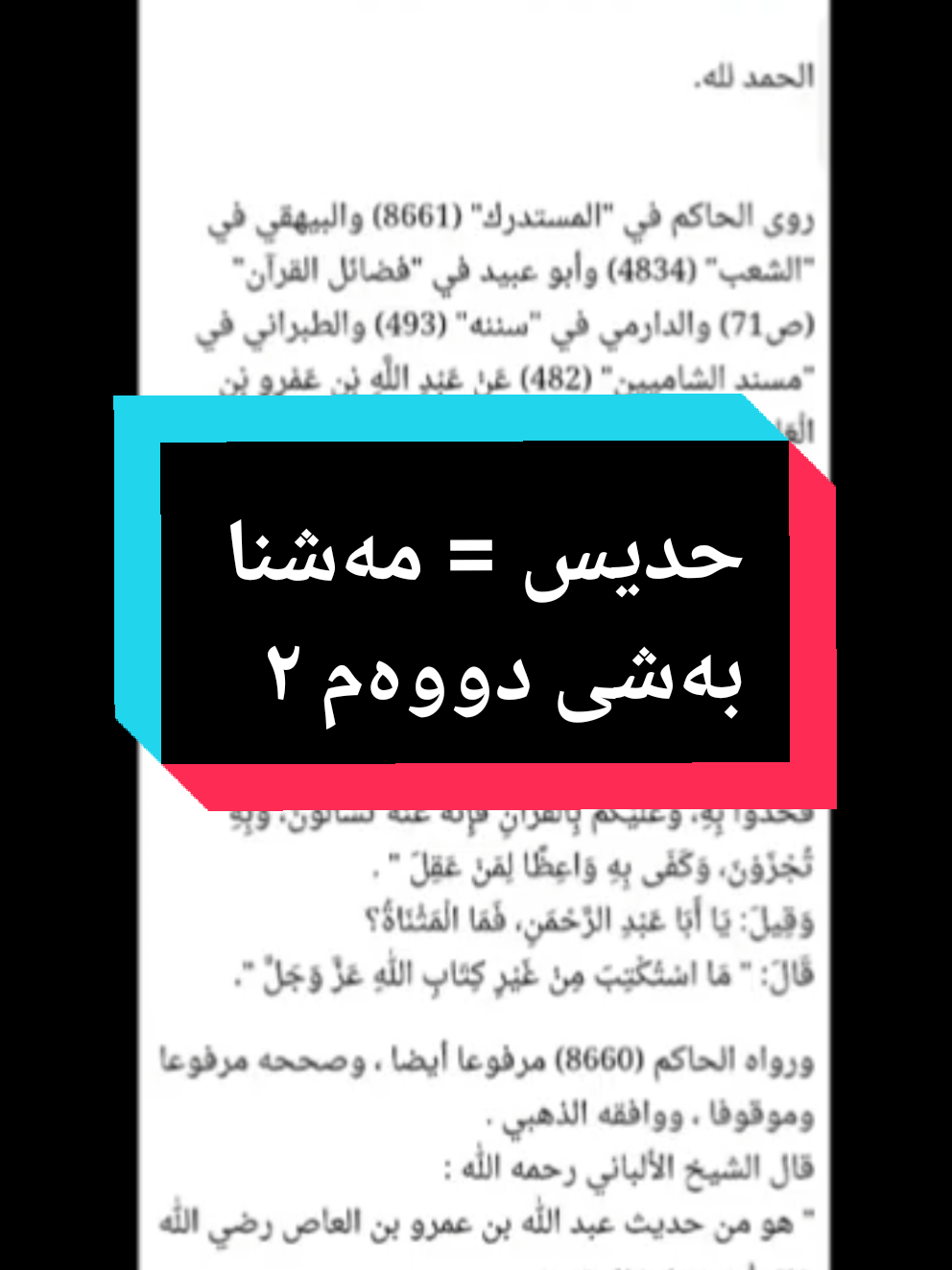 #قرانكريم #foryou #justquran #حدیث #قرانكريم 