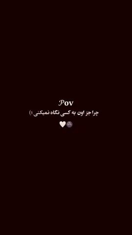 بفرس براش🫠🎀