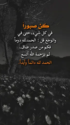 #عباراتكم_الفخمه🦋🖤🖇 #تصاميم_فيديوهات🎵🎤🎬 #خواطر_للعقول_الراقية #مشاهير_تيك_توك #
