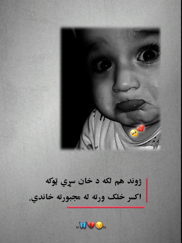 #غمجن_اوسیدل_زما_سټایل_ده #غمجنه_دنیا_او_منافق_خلک✌🇦🇫 #پشتون_تاجیک_هزاره_ازبک_زنده_باد🇦🇫 #ملتياموغواړم📚✍️ #fypシ゚viral🖤tiktok 