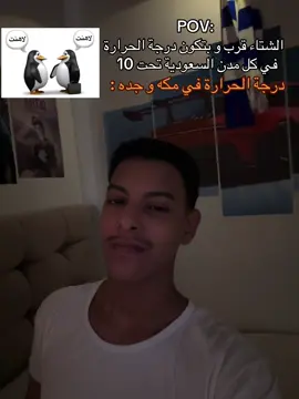 يعني مكه لا شتاء ولا فعاليات 💔#explor #الشتاء #في #السعودية #ابو_جسره_ 