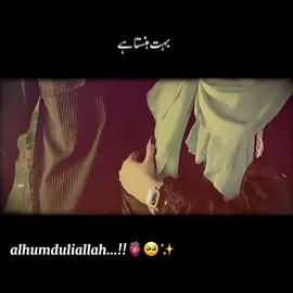 سکون 😩🙈#CapCut #couplegoals #unfreezemyaccount #tiktok #team @alishoo ka hubby 🌍❤️✨ 