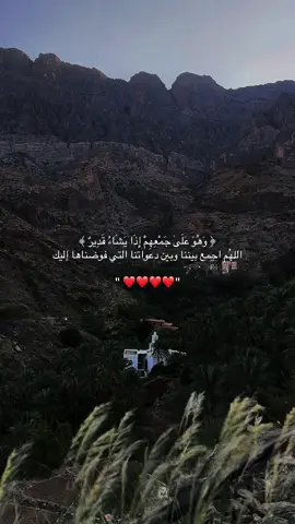 مهما كانت الظروف والأسباب فإنّ الله قادر على كل شيء وإذا شاء الله بالأمر كان وقُضي #foryou #explore #creatorsearchinsights #viral #foryoupage❤️❤️ 