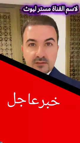 #🔴 خبرعاجل #🔴 خبرعاجل #🔴 