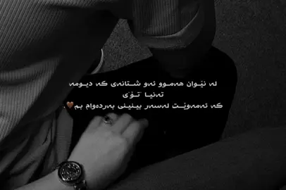 🤎#Acitve#foryou#fpy#aCccc#ئەکتیڤبنـہہـ٨ــ 